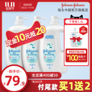 强生 婴儿牛奶沐浴露 1L*3瓶