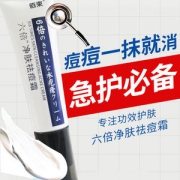 祛痘神器 佰束 六倍祛痘印痘坑修复膏30克 券后28.1元包邮