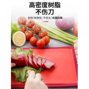 福腾宝 抗菌防霉双面砧板 切菜板