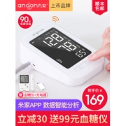 小米生态链 九安 高精准智能电子血压计 可在线问诊