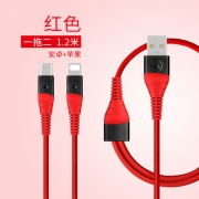 ￥2.8 艾苏恩苹果安卓type-c一扡三数据线1米