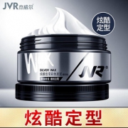 杰威尔奶奶灰发蜡发泥