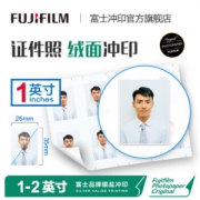 富士（FUJIFILM）证件照 照片冲印 1英寸35*25mm（8张/版）洗相片 洗照片(下单后到我的订单上传照片）
