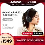 我们买过 Bose QC35 II 2代 无线头戴式降噪耳机