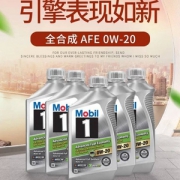 Mobil 美孚 美孚1号 AFE 0W-20 SN 全合成机油 1Qt