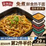 武汉特产 蔡林记 鲜拌热干面 255g*4盒 多口味可选