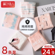 DAIERJIAREN 黛尔佳人 AA33666 女士内裤 8条 24.8元