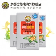 京都念慈菴 无糖枇杷膏 15g*24袋便携装 金银花+橄榄叶双效加强
