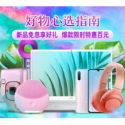 移动专享、10月14日：京东 关注店铺领京豆