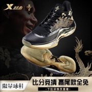 双11预售： XTEP 特步 游云4 981419121321 男士篮球鞋