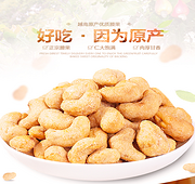 500g，越南进口 大嘴蛙 炭烧/盐焗腰果