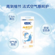 DodieAir柔日用婴儿纸尿裤男女宝宝尿不湿尿片XL34片超薄透气干爽