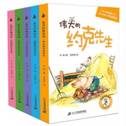 《伟大的约克先生》全5册 朱奎著