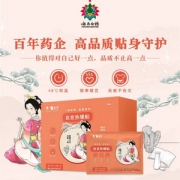 云南白药 自发热暖足贴 10片