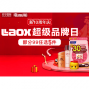促销活动：苏宁国际 Laox超级品类日 新10周年庆