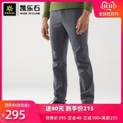 凯乐石Kailas 19秋冬新品 男防风保暖弹力软壳裤