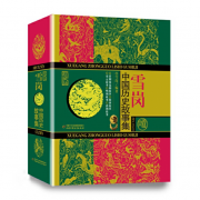 《雪岗中国历史故事集》（珍藏版） 24.65元包邮（需用券）