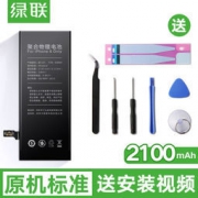 UGREEN 绿联 iPhone 6/6s 电池 2100mAh