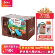 德国原装进口 萨洛缇 Sarotti 牛奶巧克力 36颗*10盒