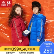 高梵 儿童羽绒服  券后199元