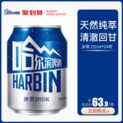 哈尔滨啤酒 冰萃小嗨啤 255ml*24听