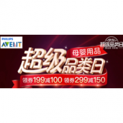 促销活动：京东 母婴超级品类日 新安怡用品