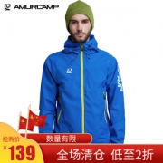 清仓 Amurcamp 1.5万透湿1万防水 男防暴雨级跑步冲锋衣