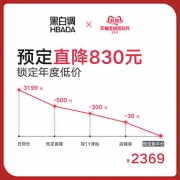 Hbada/黑白调HSJZ002（桌子）DNY140W（椅子）组合款护脊工学桌椅套装