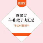 羊毛蚊子肉汇总：手淘输密令 领现金红包、天猫双11 V榜有礼 领无门槛小红包、双11合伙人 店铺签到领31000喵币