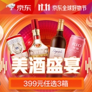 京东 美酒盛宴 酒水品类大促销