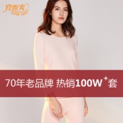 宜而爽 男女全棉保暖内衣 70年经典品牌