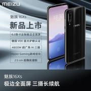 魅族（MEIZU） 16Xs 全网通智能手机 6GB+64GB 骑士黑
