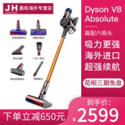 戴森 Dyson V8顶配 Absolute 无线吸尘器 配6吸头