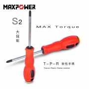 迈泊 超硬S2工业级强磁 螺丝刀  券后2.8元