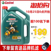 Castrol 嘉实多 磁护专享 全合成机油 5W-40  SN级 4L