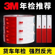 3M 汽车反光贴 5cm*30.7cm 6张  券后3元