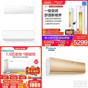 空调优惠排行榜：海信变频立式空调、苏宁极物小Biu空调、