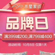 当当：水星家纺品牌日