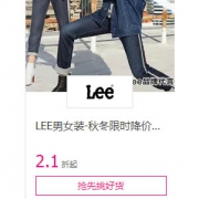 唯品会：LEE男女装促销