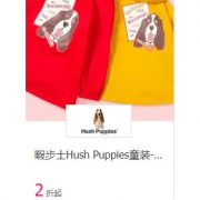 唯品会：暇步士童装大促
