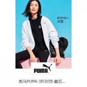 唯品会：彪马运动鞋服大促
