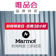 唯品会：Marmot土拨鼠品牌特卖