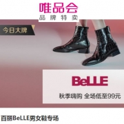 唯品会：百丽男女鞋促销专场
