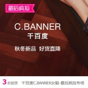 唯品会：千百度女鞋特惠