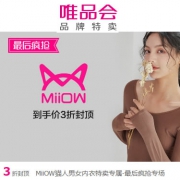 唯品会：猫人男女内衣袜子特卖