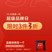 当当：巴拉巴拉超级品牌日