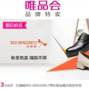 唯品会：红蜻蜓品牌特卖