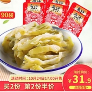 第二份15.9乌江 涪陵榨菜90袋 券后￥26.9