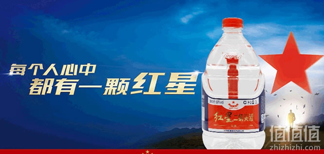 红星二锅头