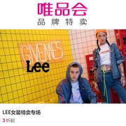 唯品会：LEE女装特卖专场